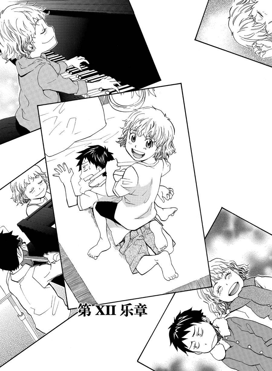 天才指挥家 第14集-第14话