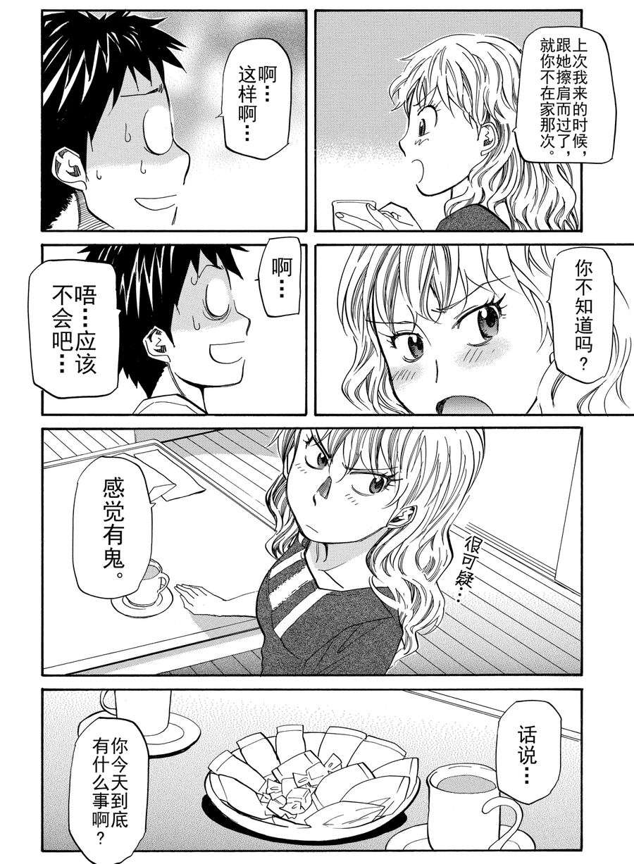 天才指挥家 第14集-第14话