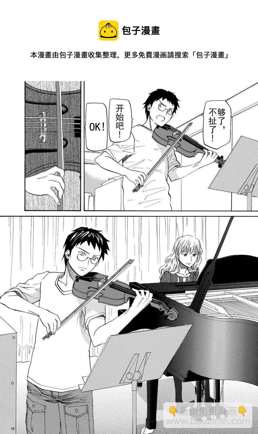 天才指挥家 第14集-第14话