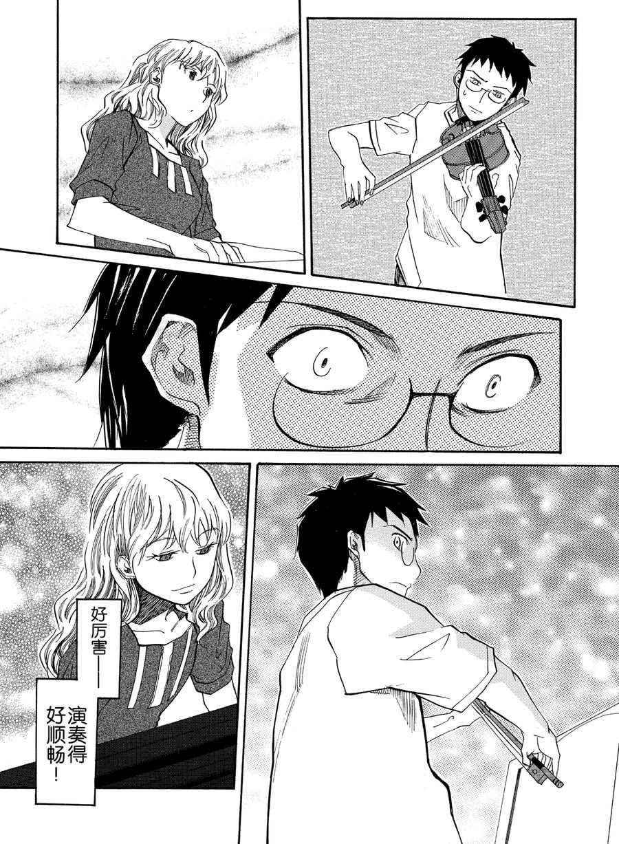 天才指挥家 第14集-第14话
