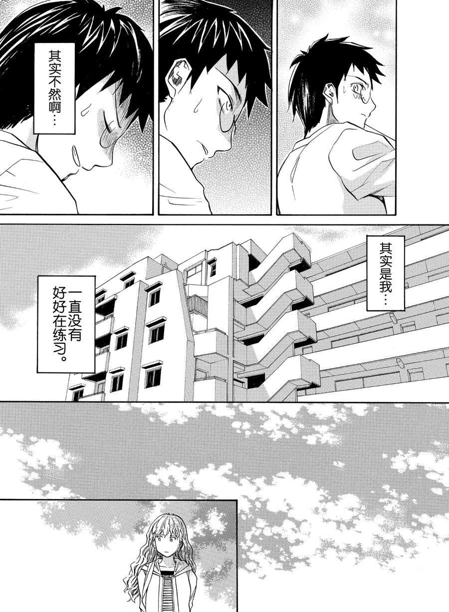 天才指挥家 第14集-第14话