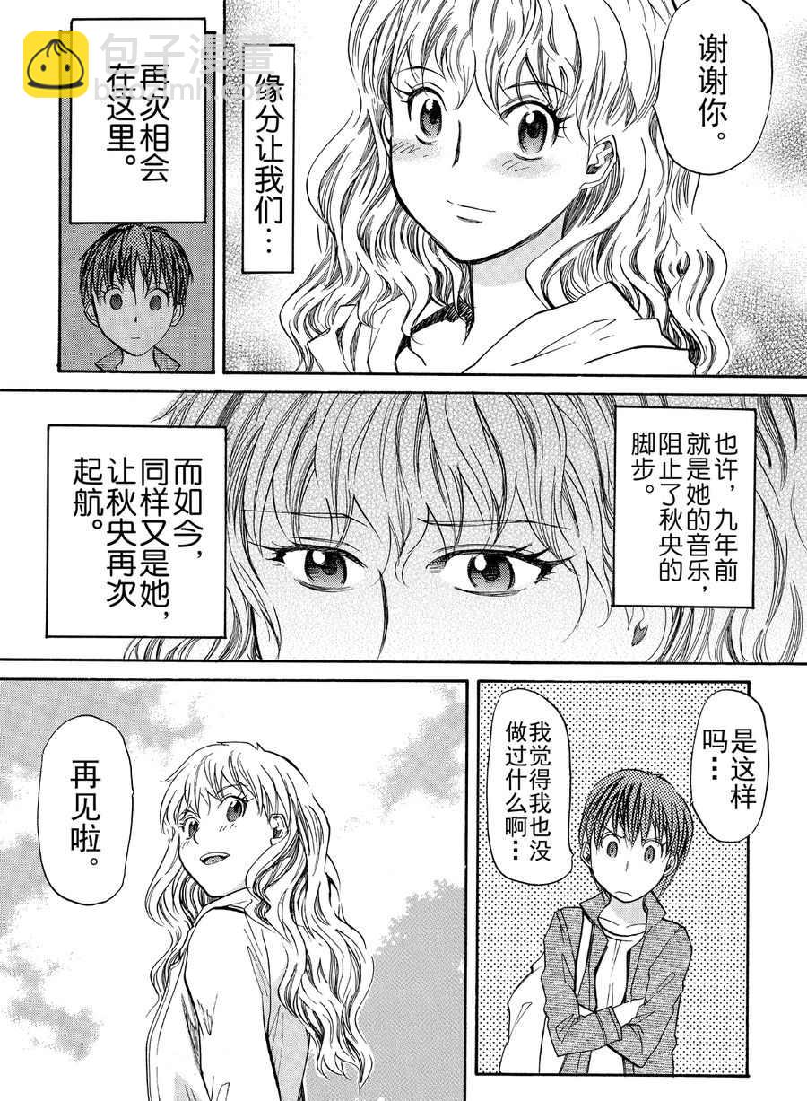 天才指挥家 第14集-第14话