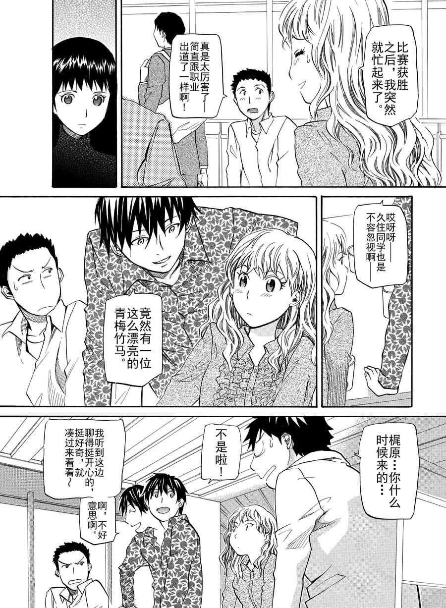 天才指挥家 第14集-第14话