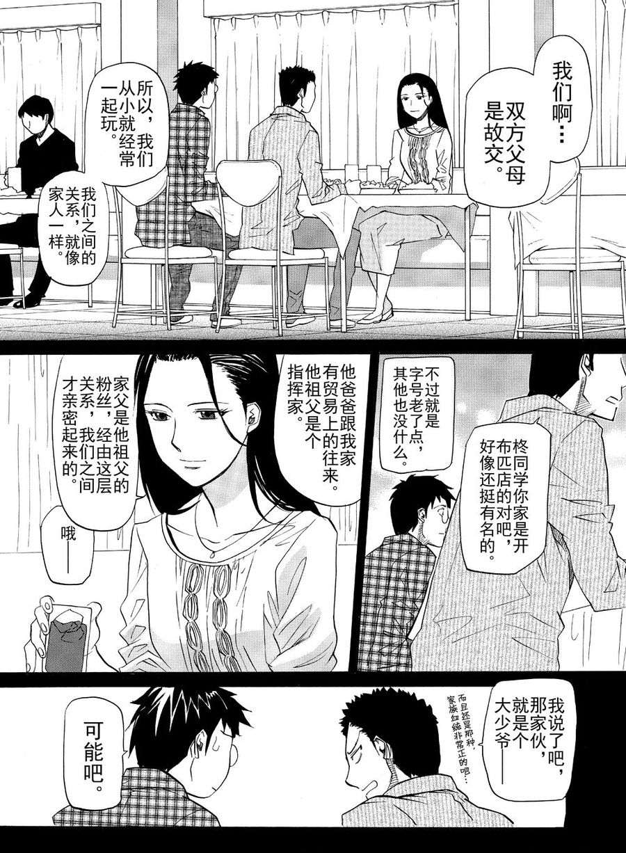 天才指挥家 第16集-第16话