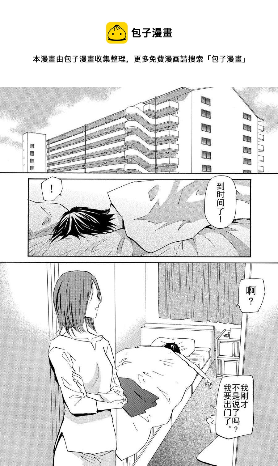 天才指挥家 第16集-第16话