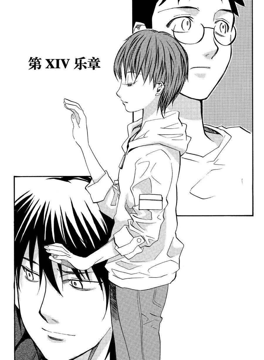 天才指挥家 第16集-第16话