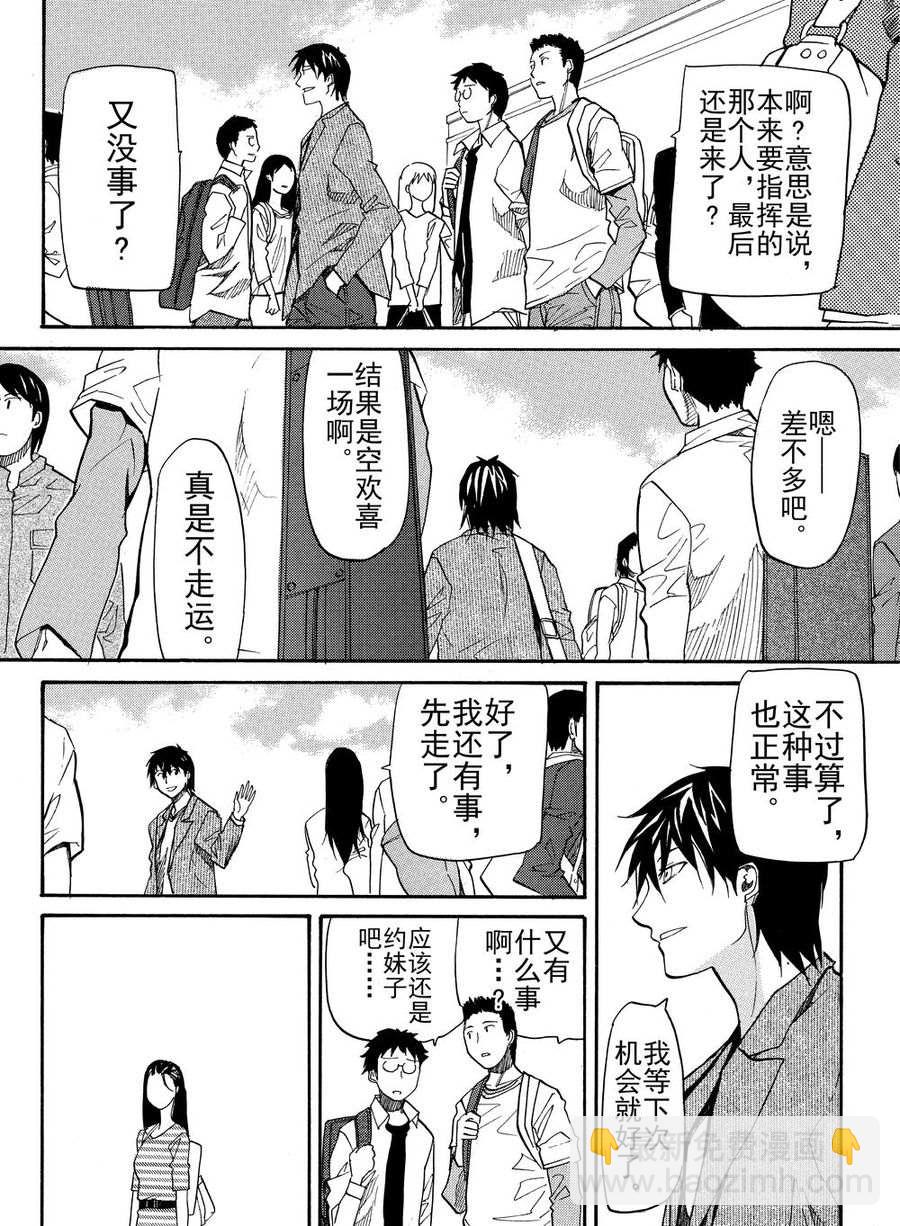 天才指挥家 第16集-第16话