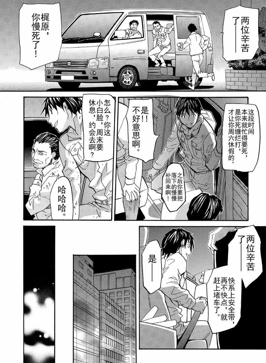 天才指挥家 第16集-第16话