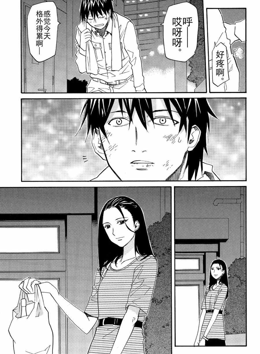 天才指挥家 第16集-第16话