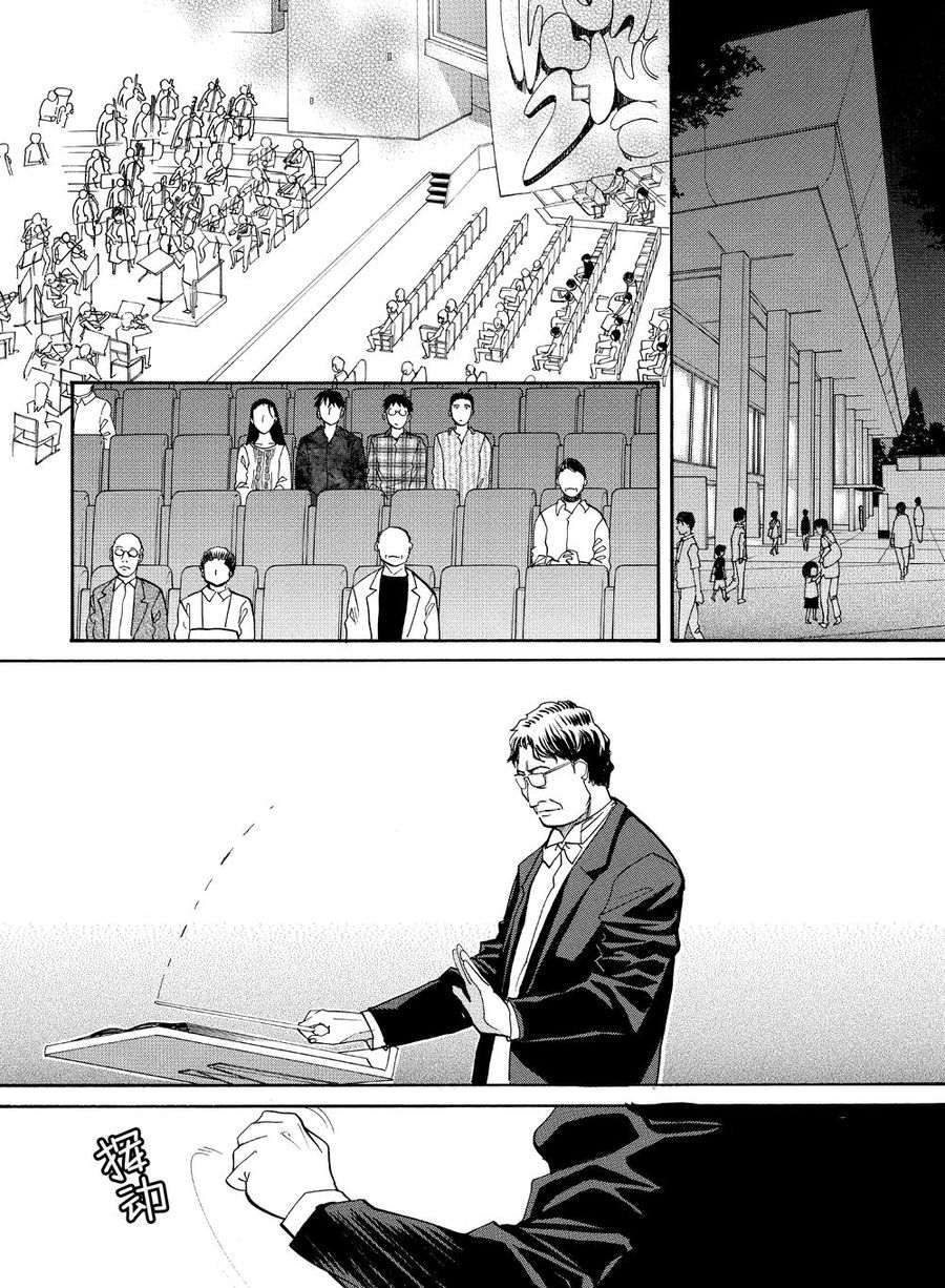 天才指挥家 第16集-第16话