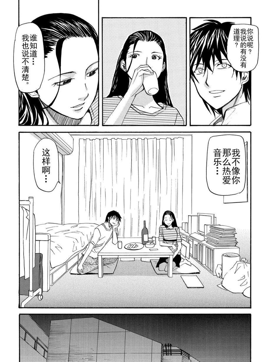 天才指挥家 第16集-第16话