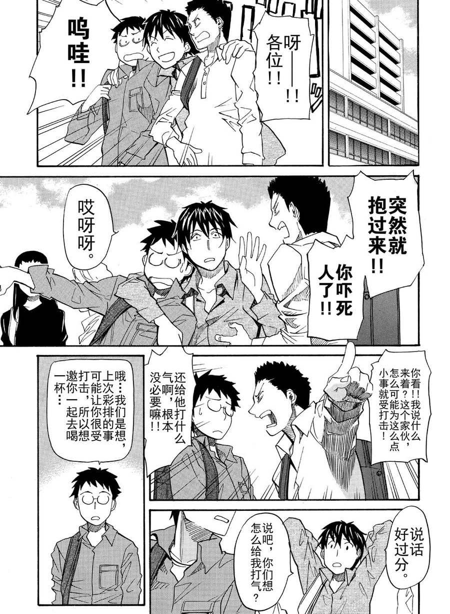 天才指挥家 第16集-第16话