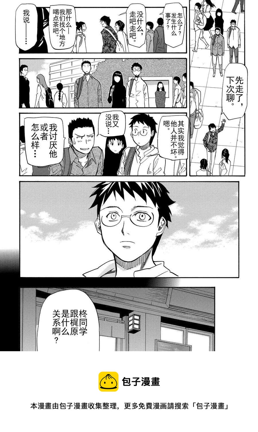 天才指挥家 第16集-第16话