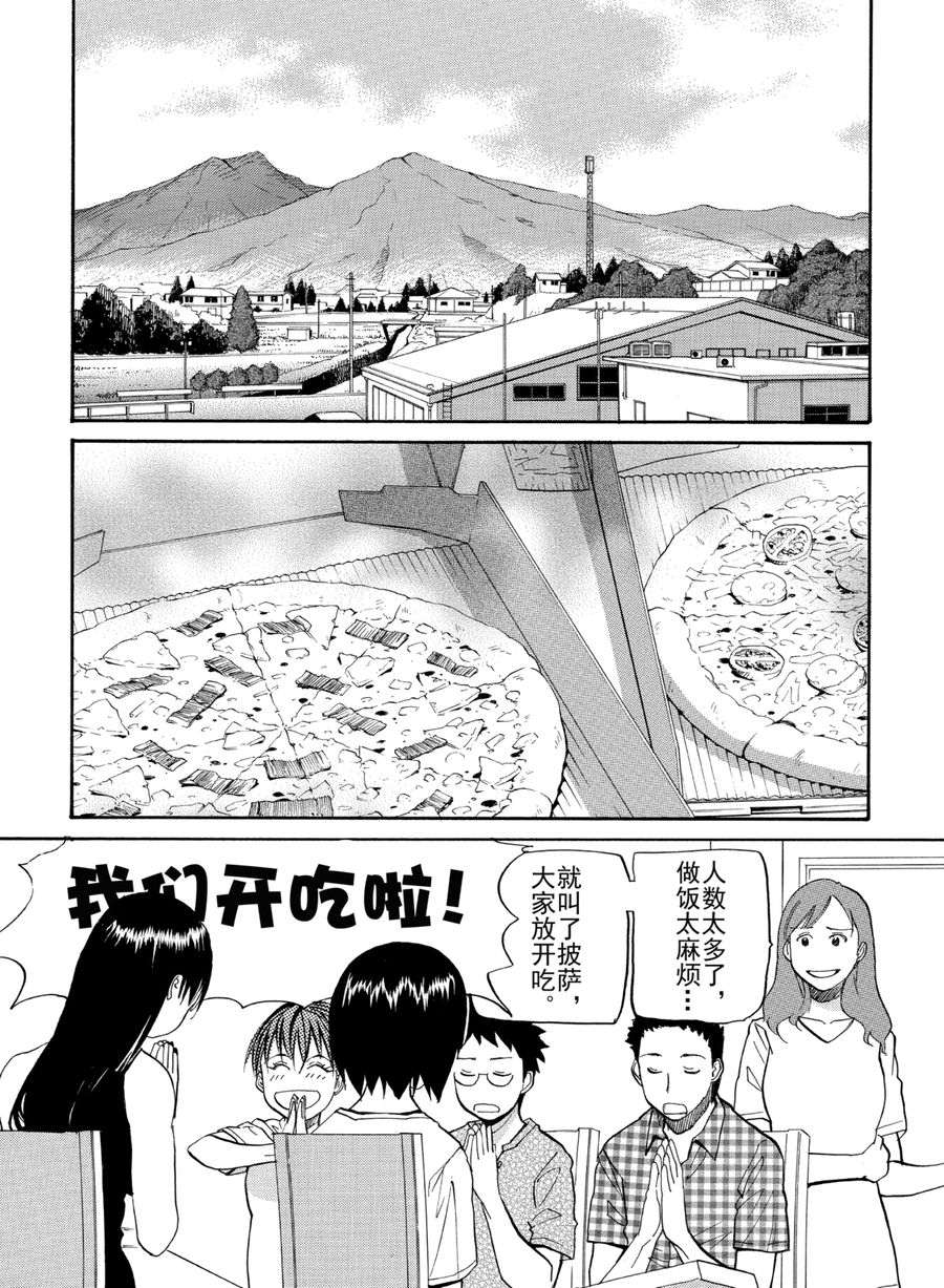 天才指挥家 第18集-第18话