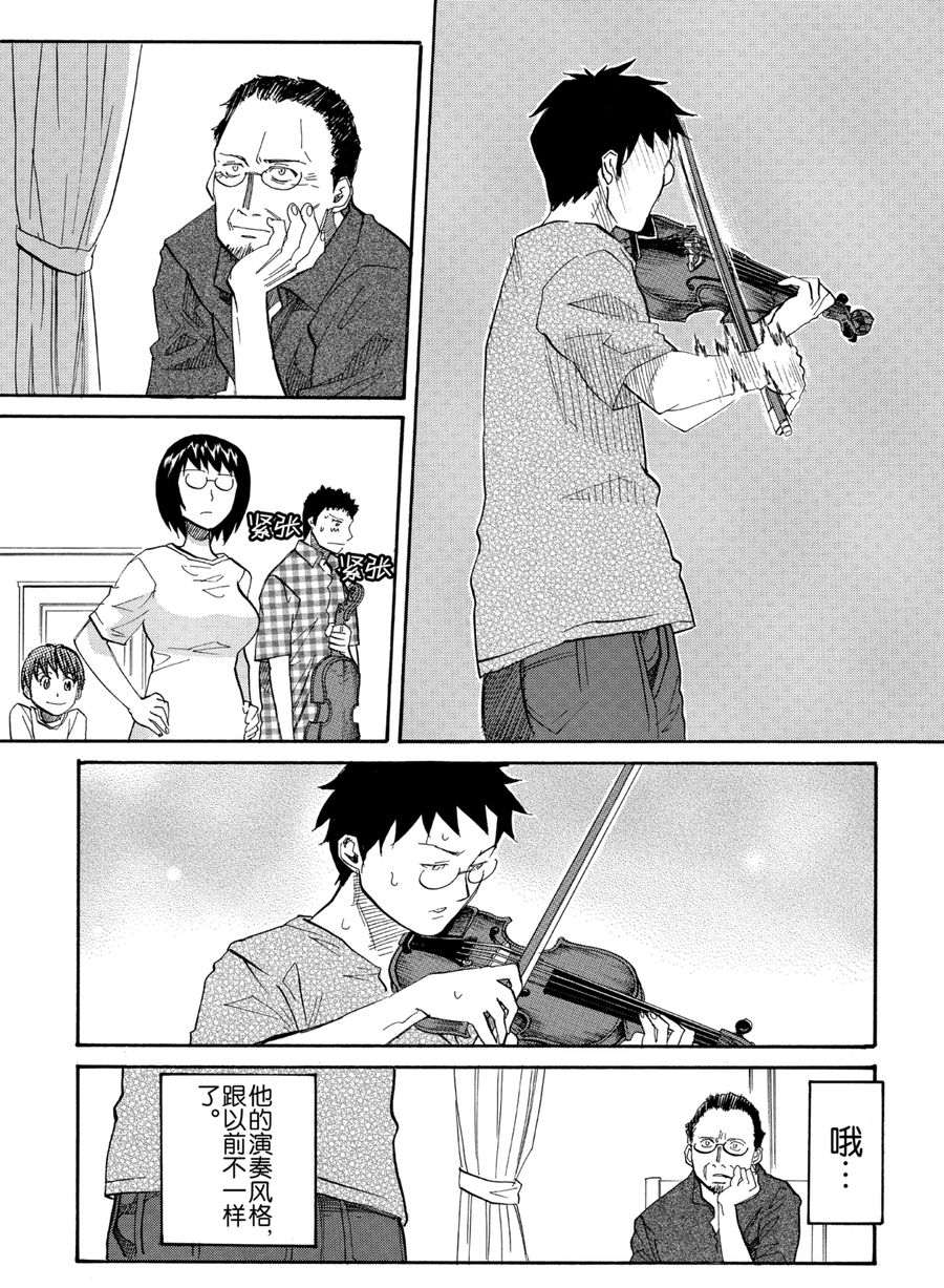 天才指挥家 第18集-第18话