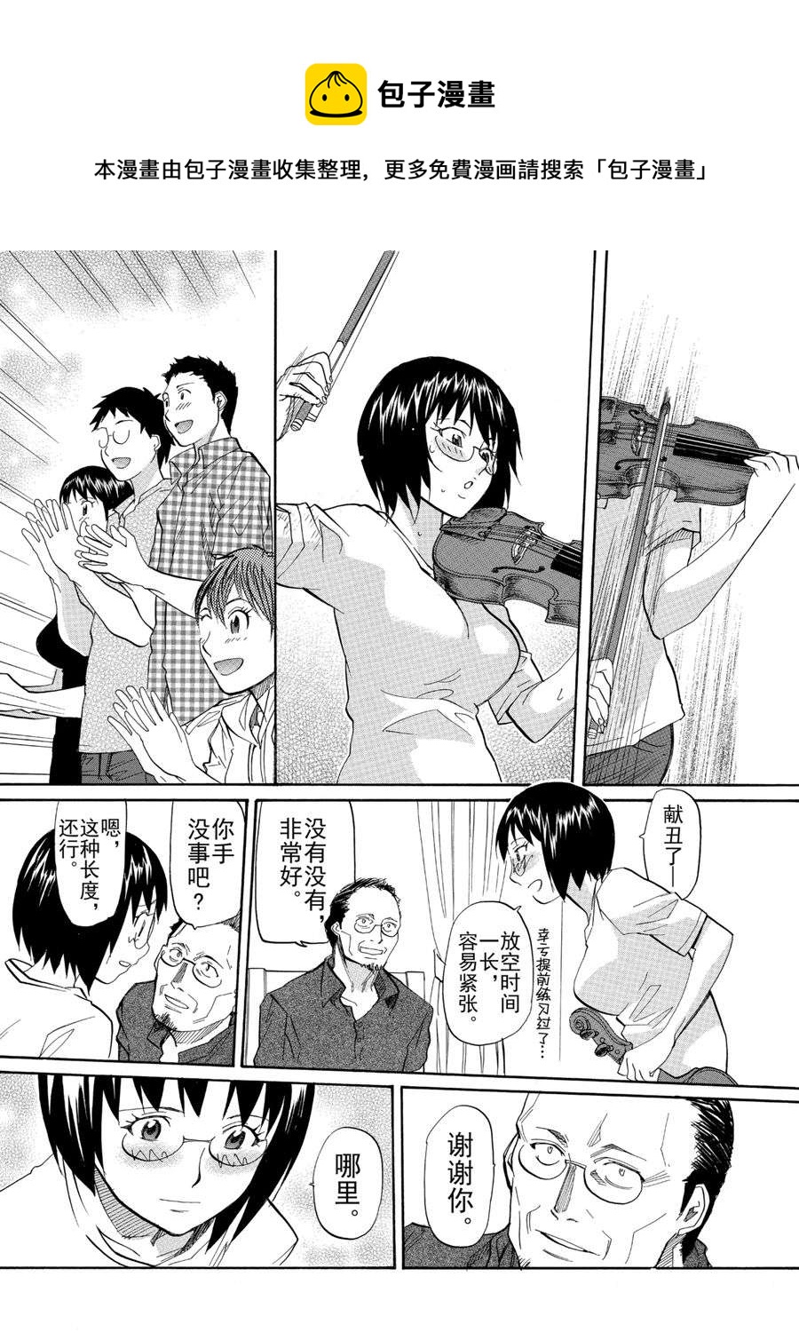 天才指挥家 第18集-第18话