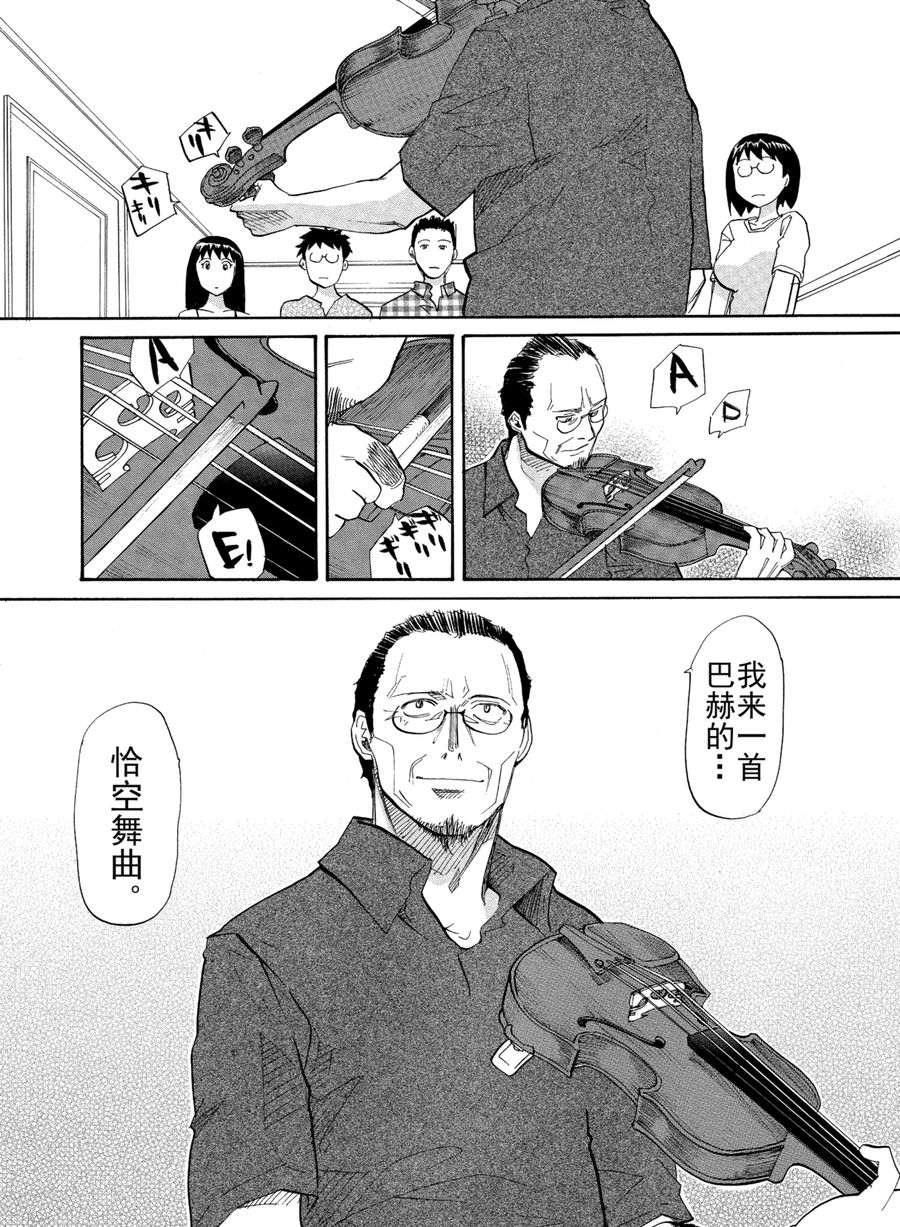 天才指挥家 第18集-第18话