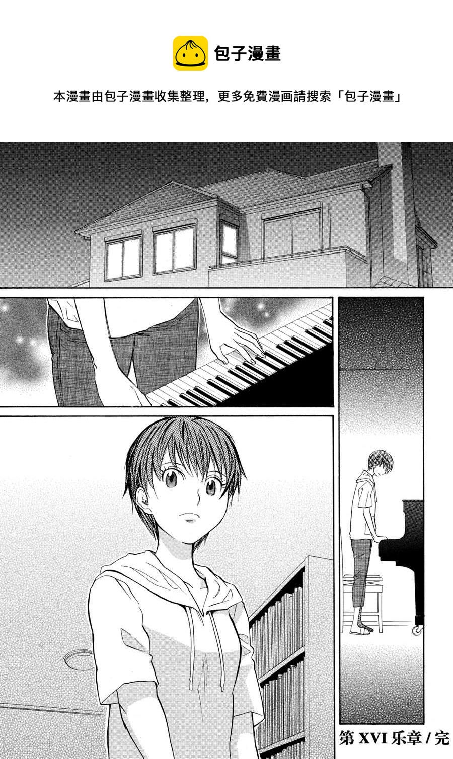 天才指挥家 第18集-第18话