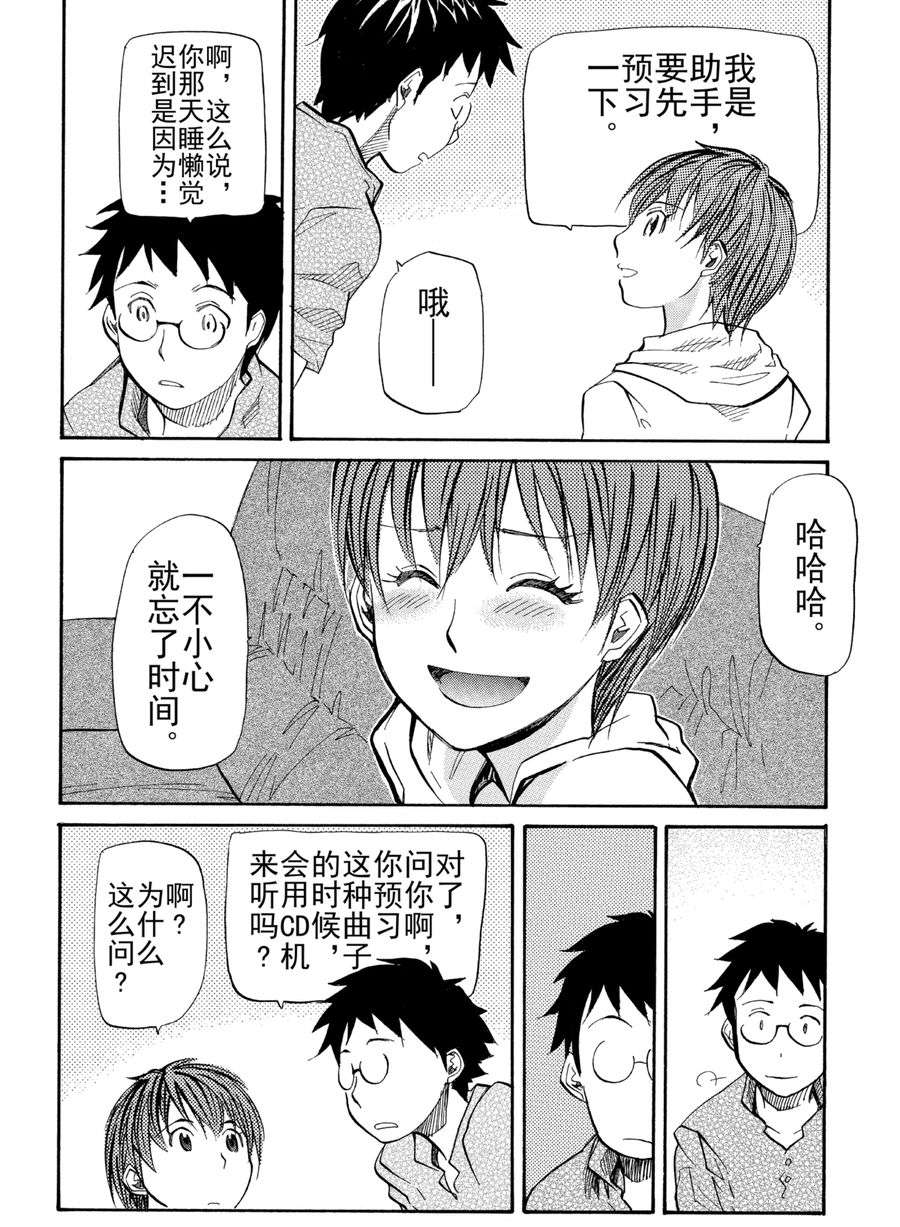 天才指挥家 第18集-第18话