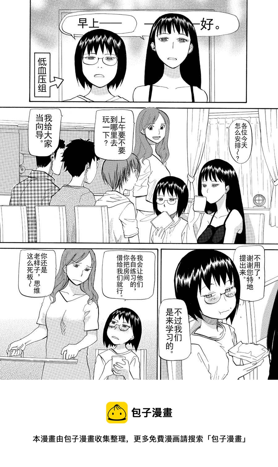 天才指挥家 第18集-第18话