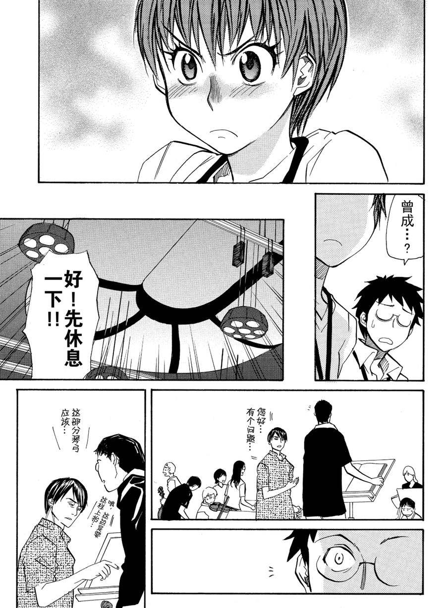 天才指挥家 第20集-第20话