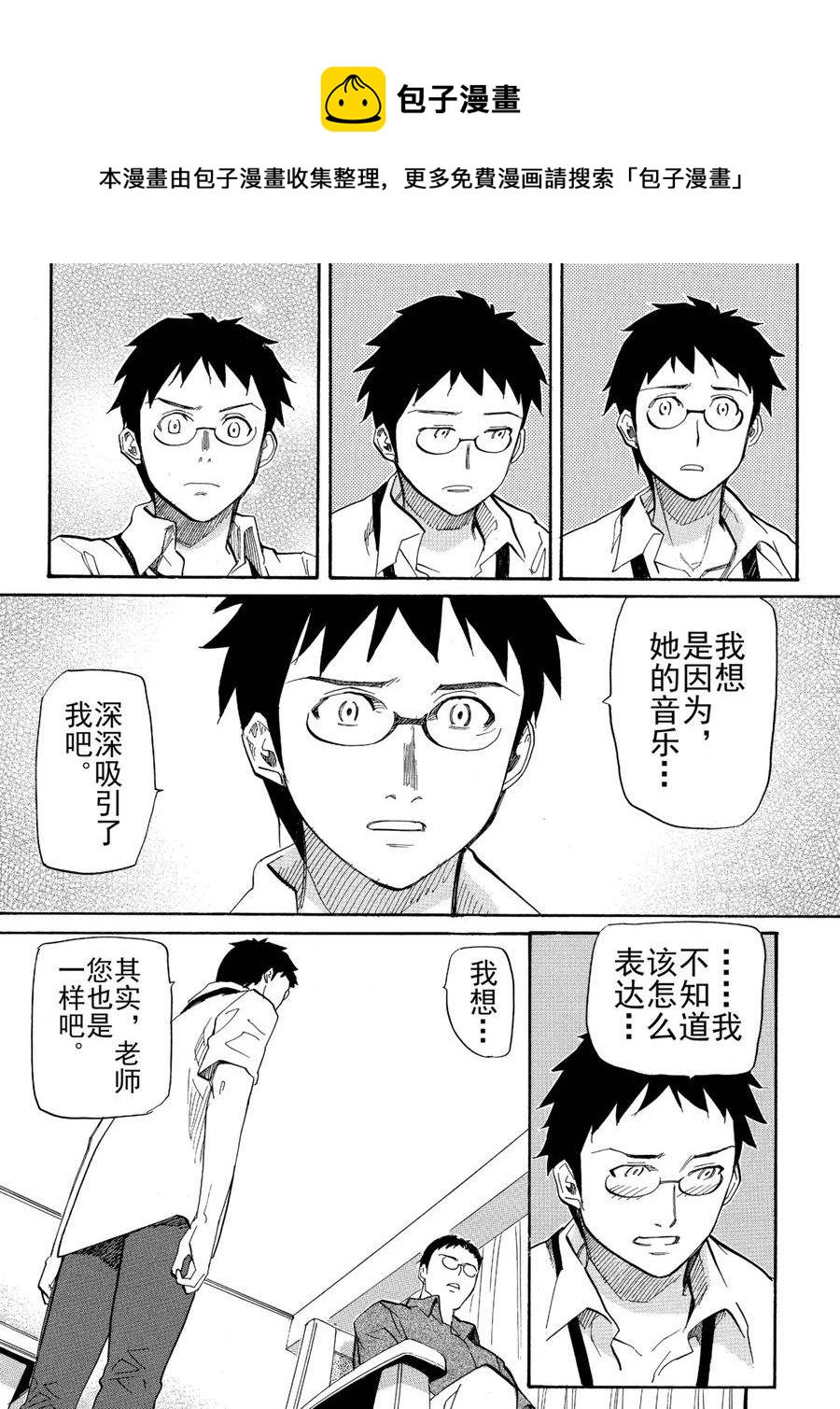 天才指挥家 第20集-第20话