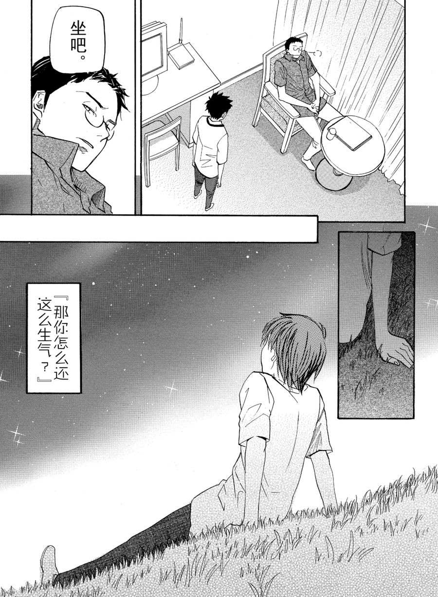 天才指挥家 第20集-第20话