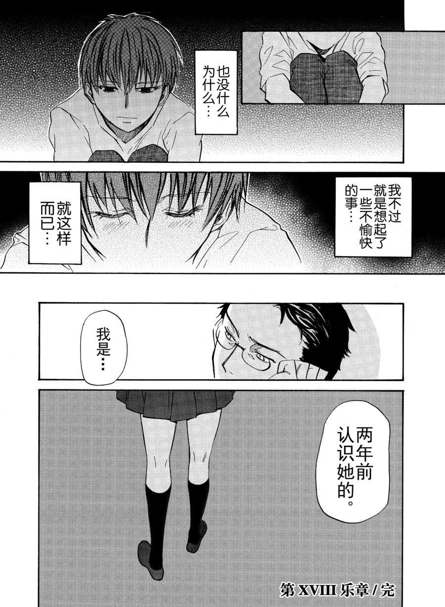 天才指挥家 第20集-第20话