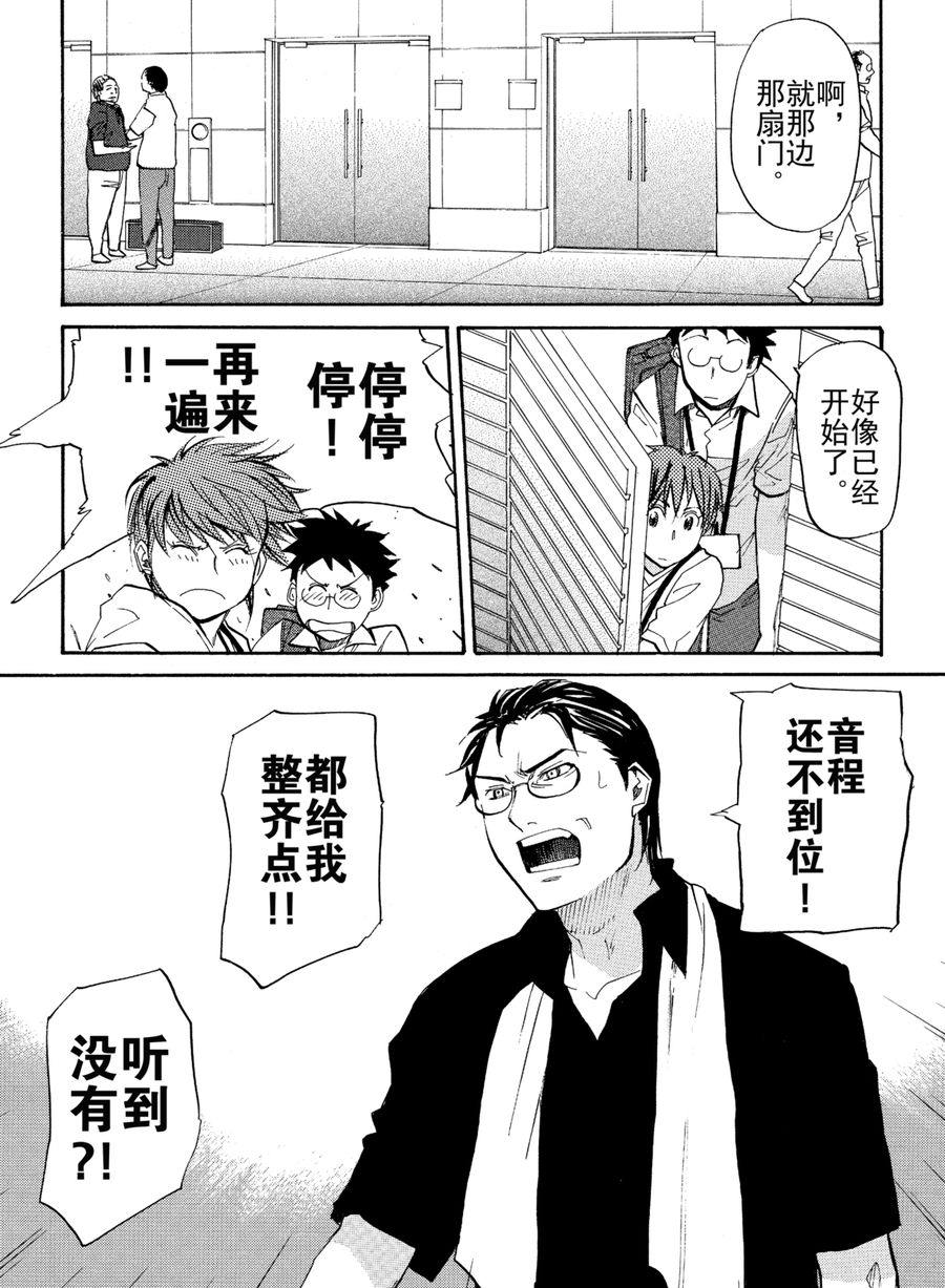 天才指挥家 第20集-第20话