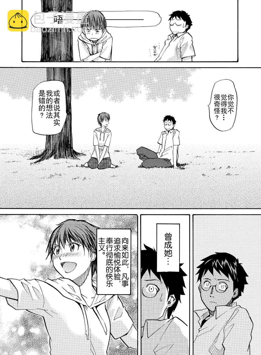 天才指挥家 第22集-第22话