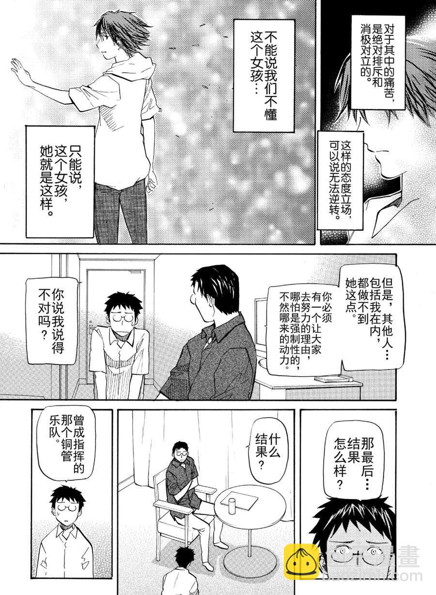 天才指挥家 第22集-第22话