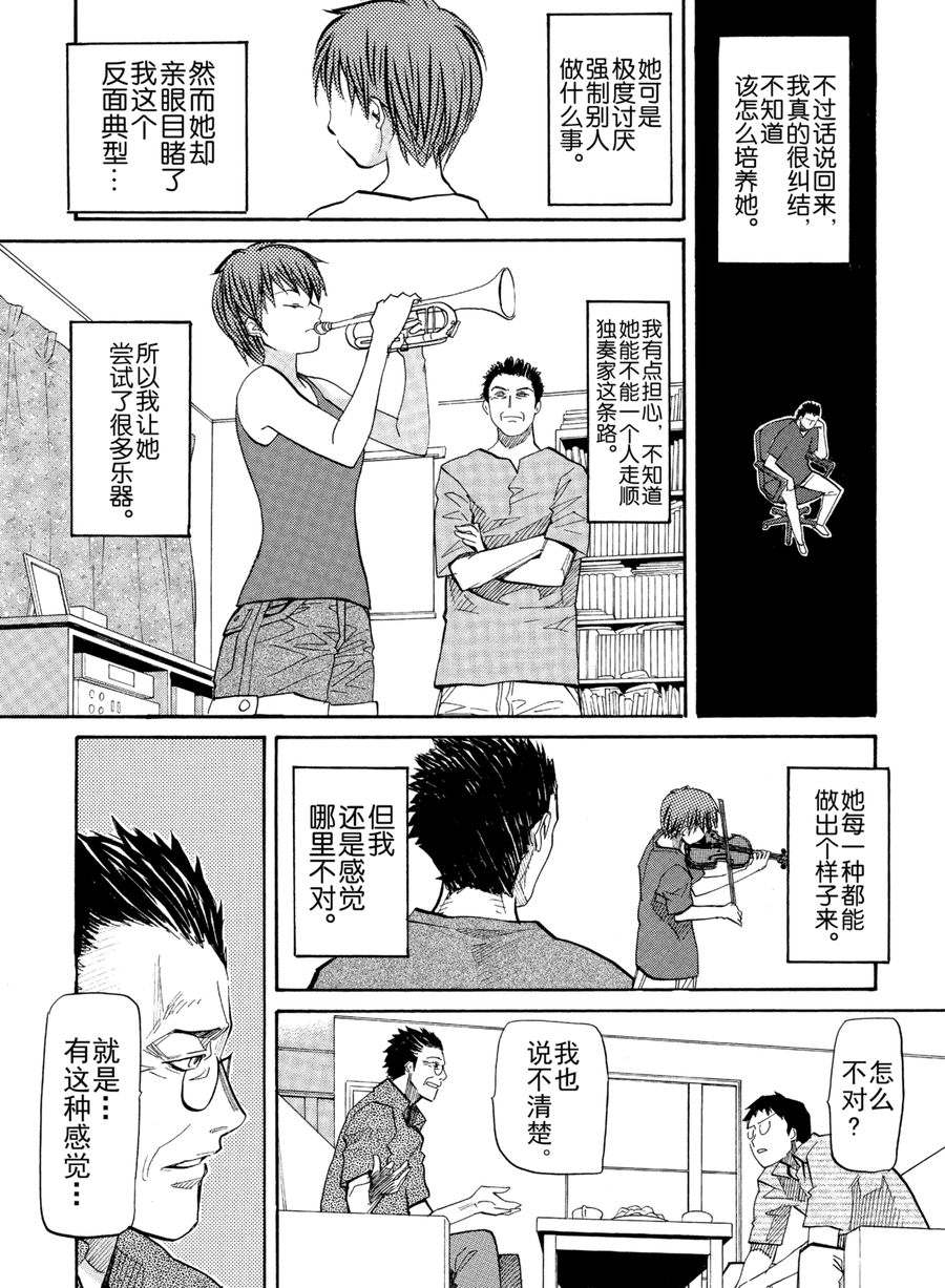 天才指挥家 第22集-第22话