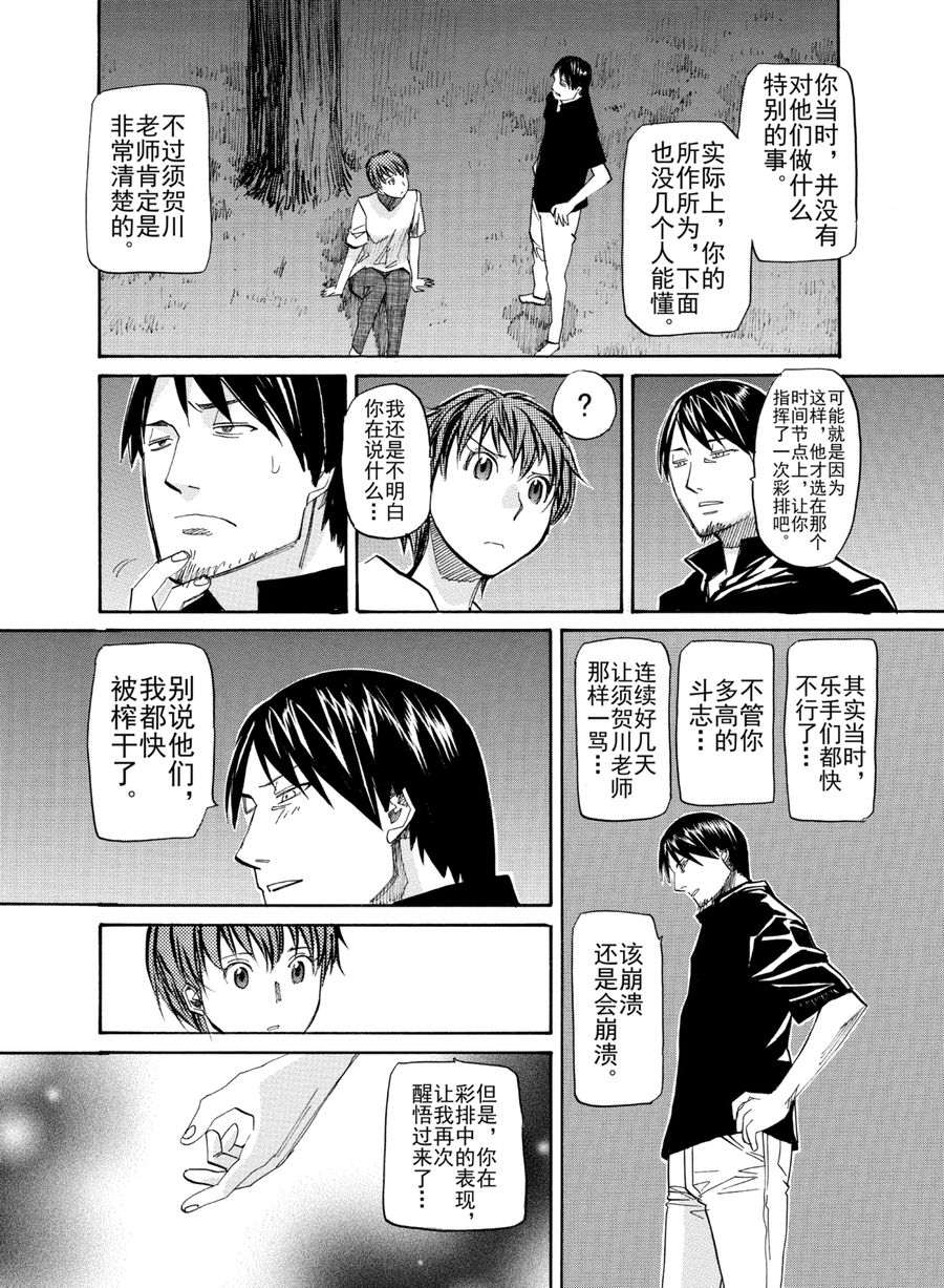 天才指挥家 第22集-第22话