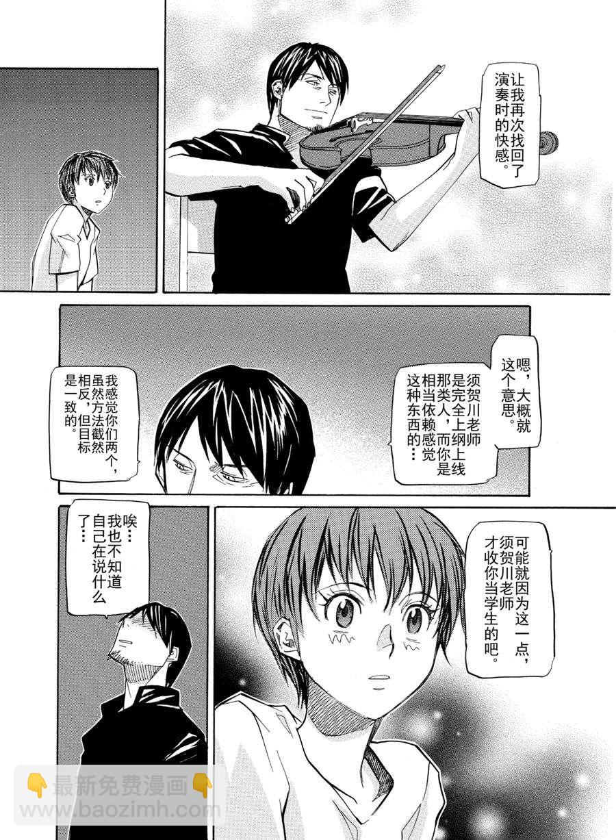 天才指挥家 第22集-第22话