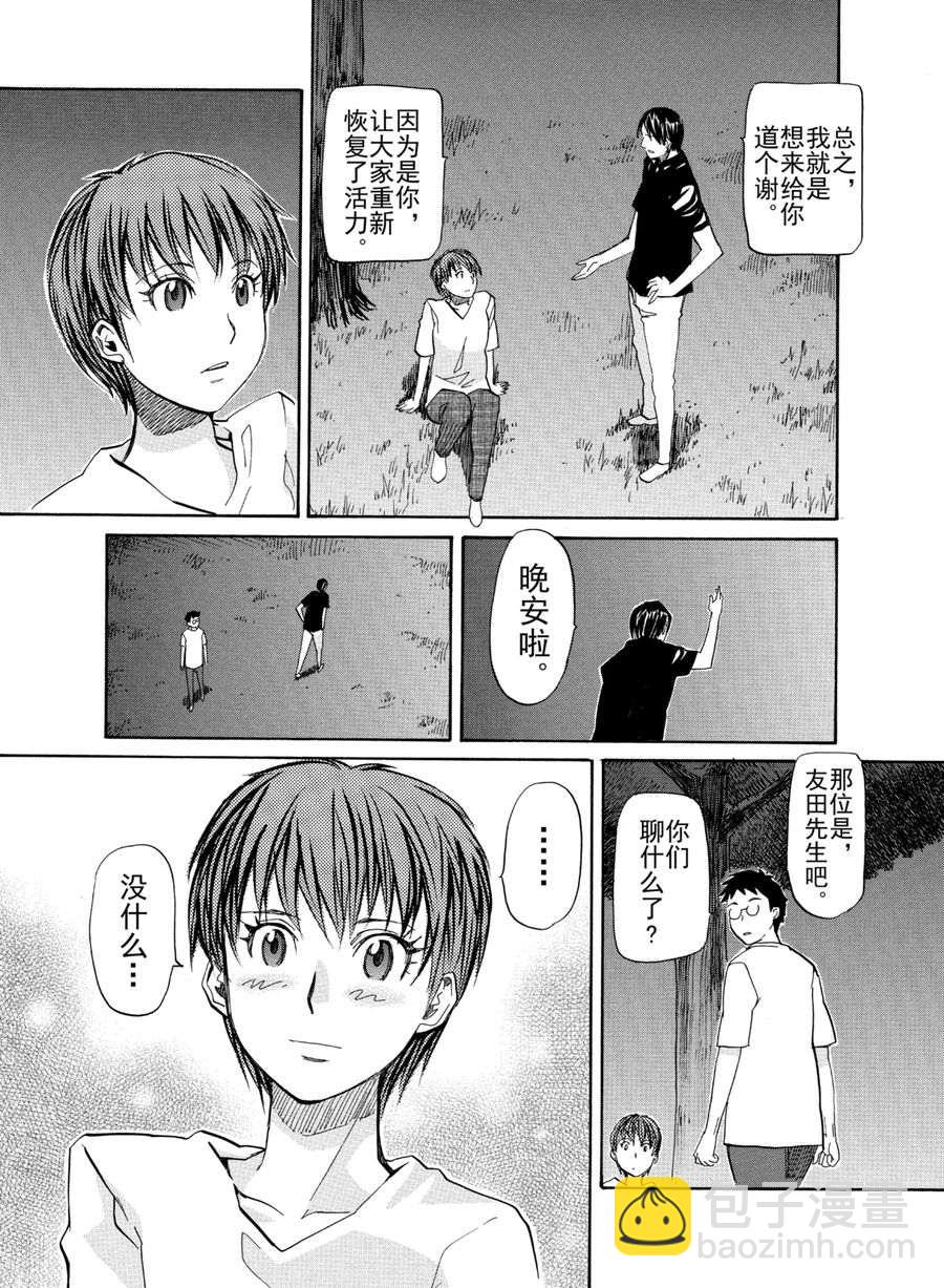 天才指挥家 第22集-第22话