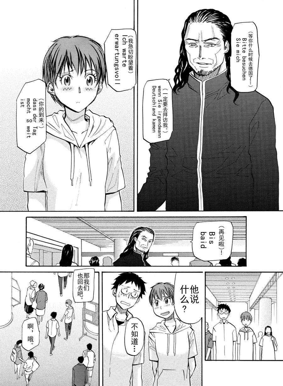 天才指挥家 第22集-第22话