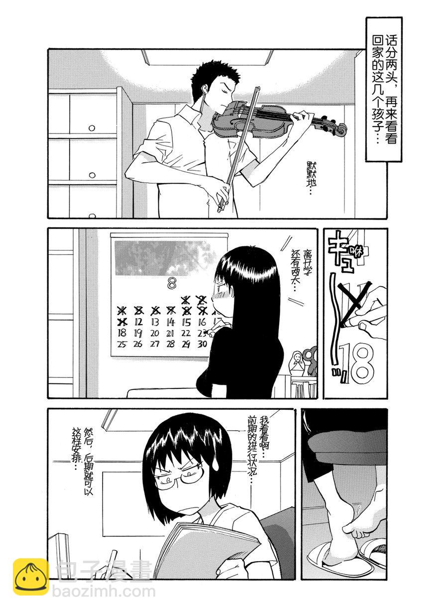 天才指挥家 第22集-第22话