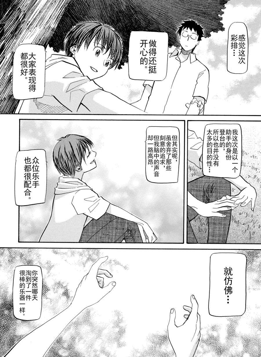 天才指挥家 第22集-第22话