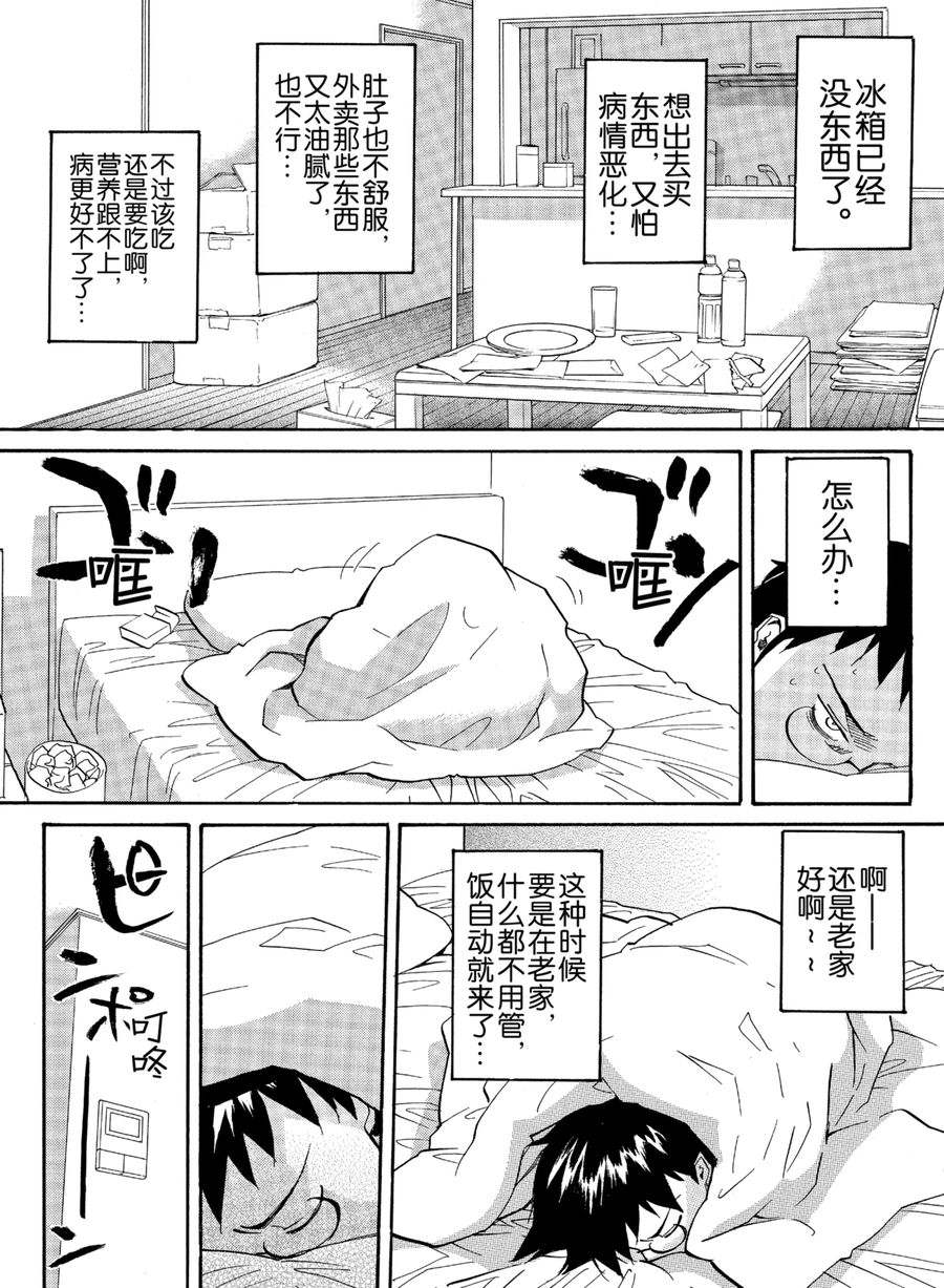 天才指挥家 第24集-第24话