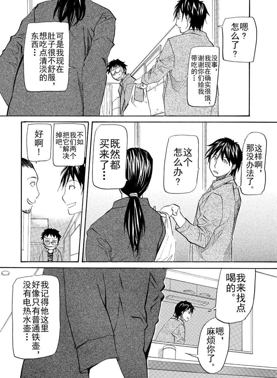 天才指挥家 第24集-第24话