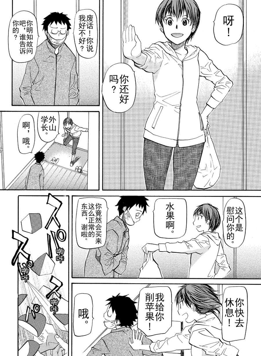 天才指挥家 第24集-第24话