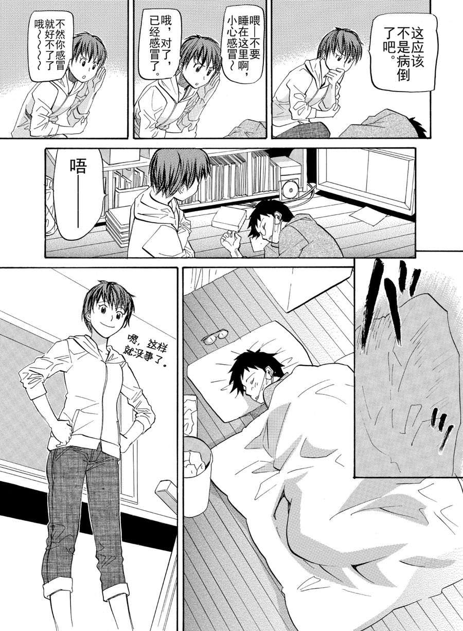 天才指挥家 第24集-第24话