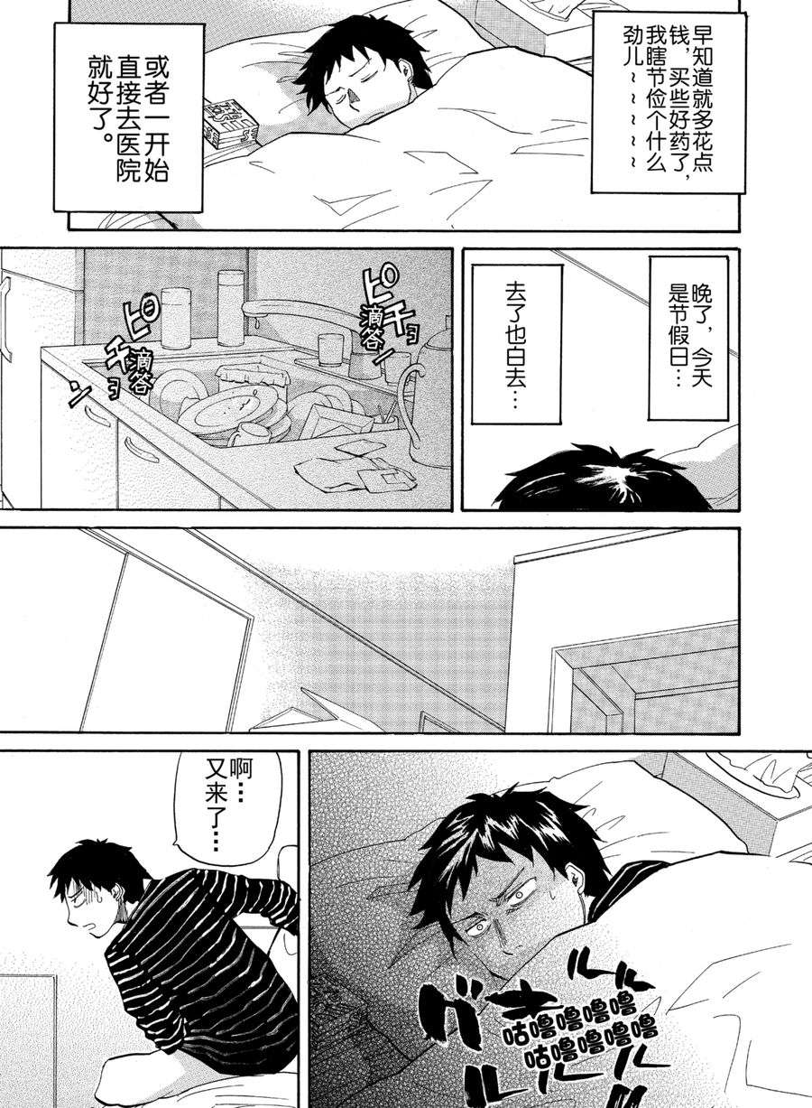 天才指挥家 第24集-第24话