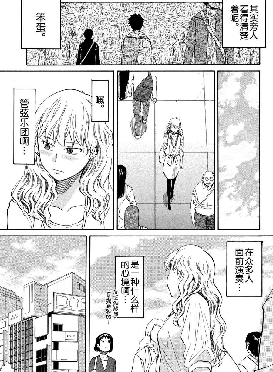 天才指挥家 第26集-第26话