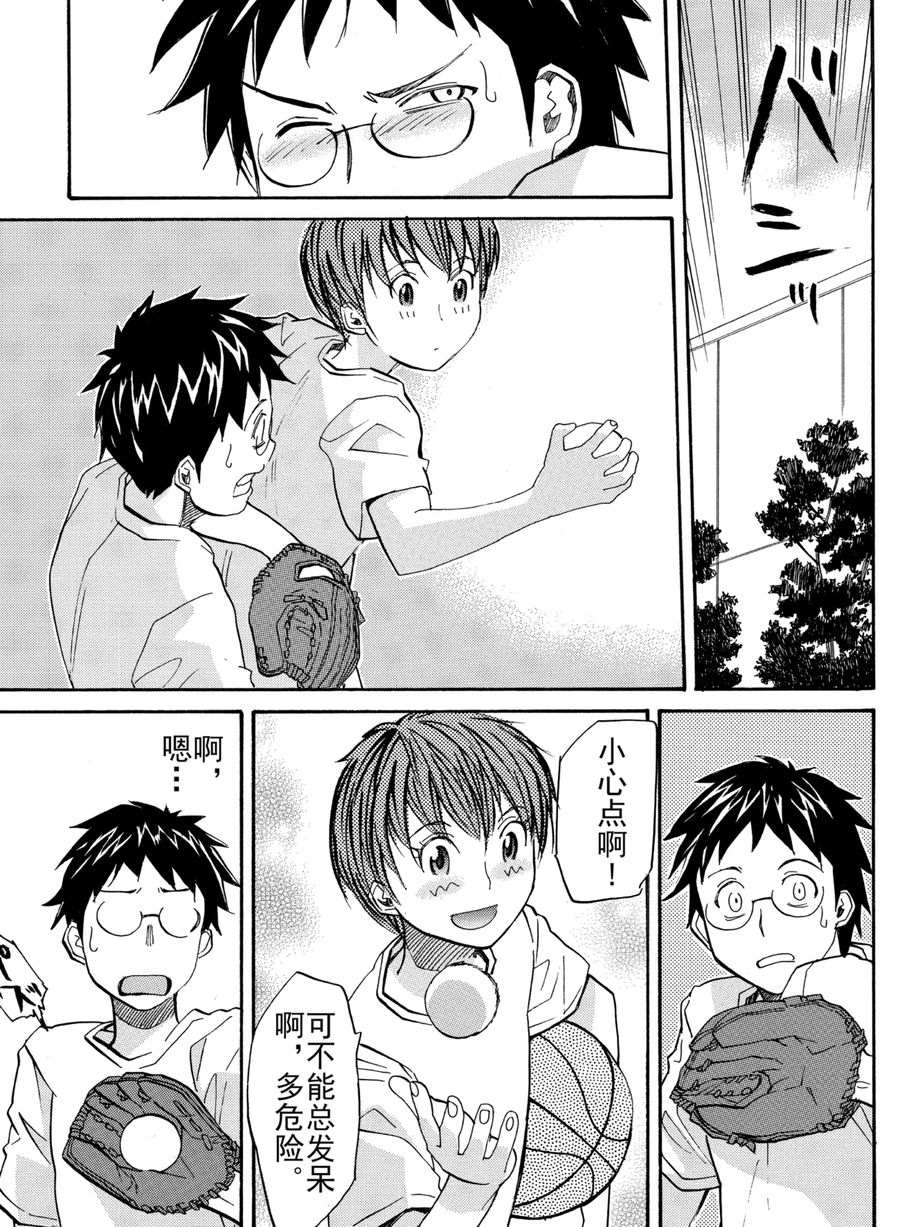 天才指挥家 第26集-第26话