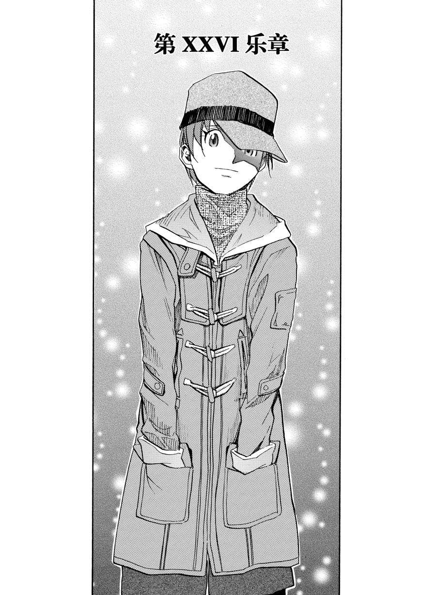 天才指挥家 第28集-第28话