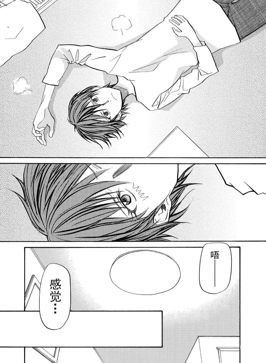 天才指挥家 第28集-第28话