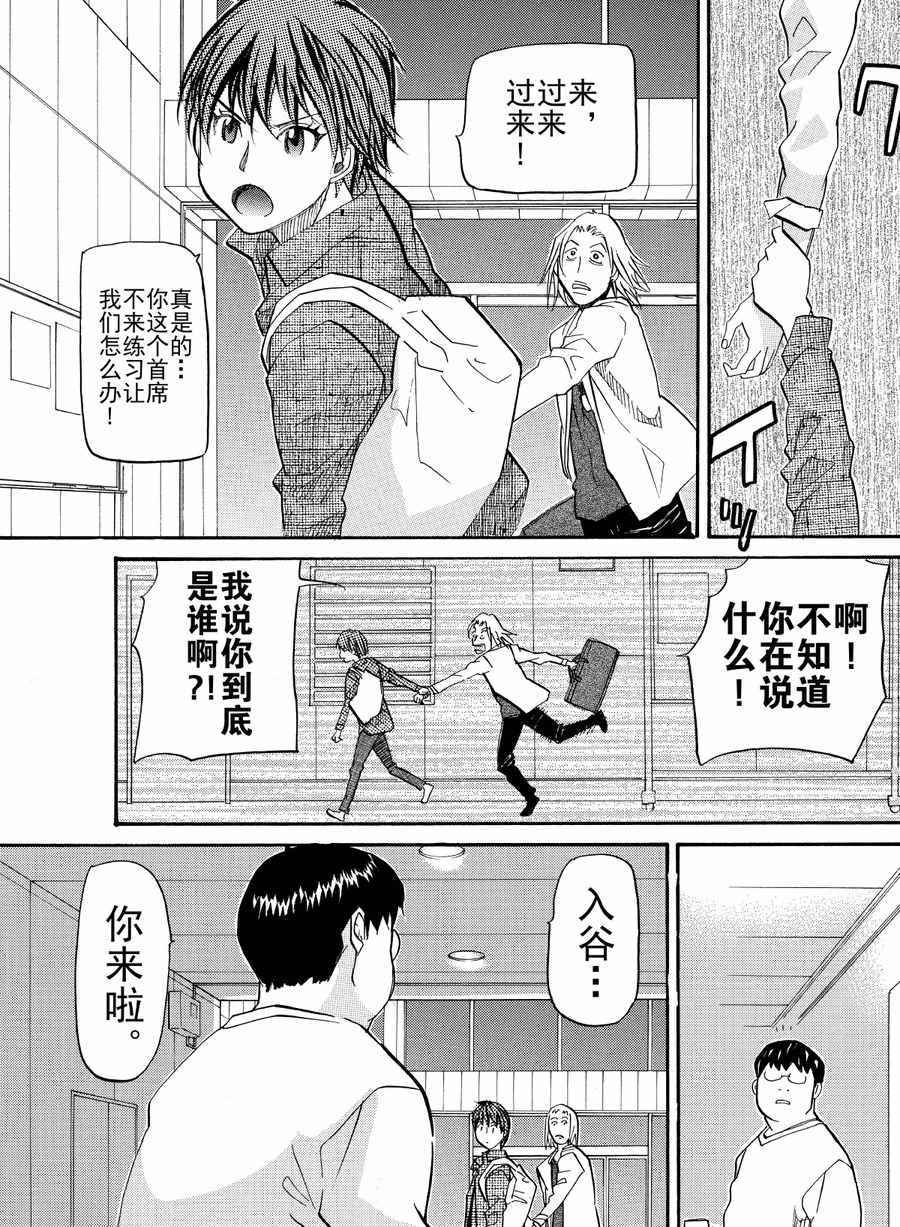 天才指挥家 第28集-第28话