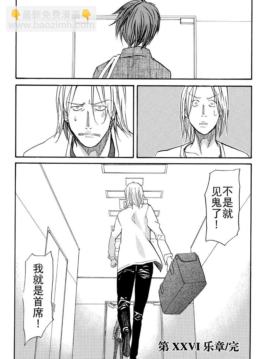 天才指挥家 第28集-第28话