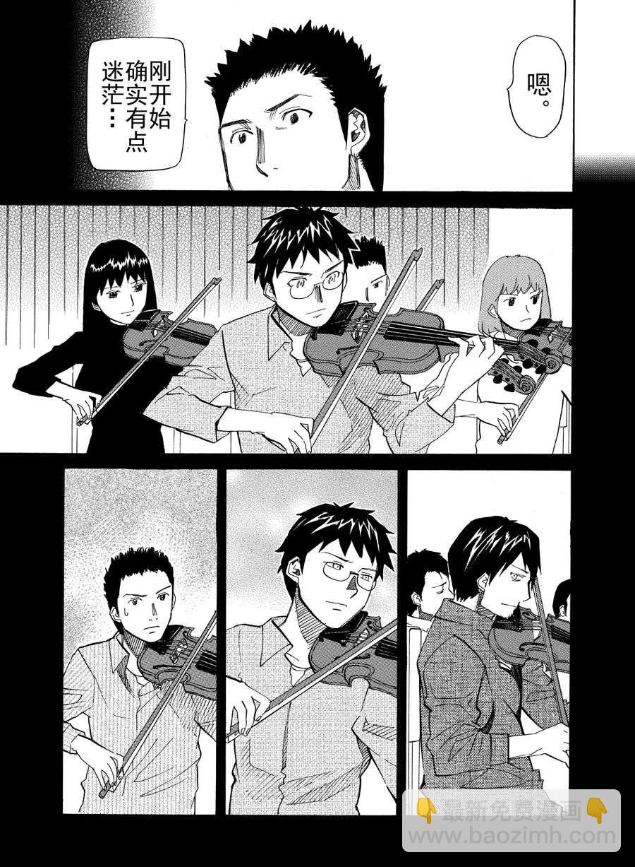 天才指挥家 第28集-第28话